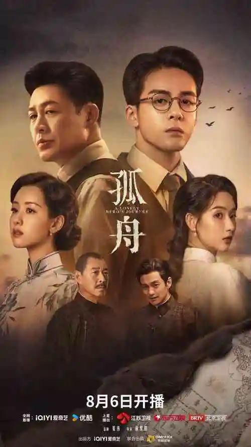 热门推荐：漫长的季节剧照